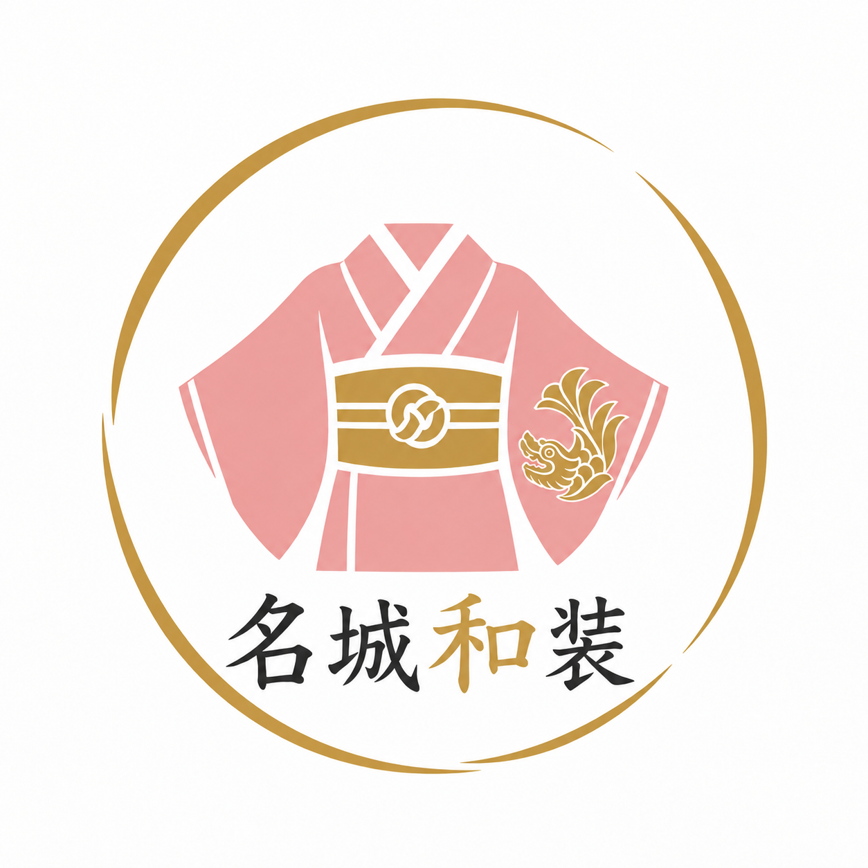 名城和装